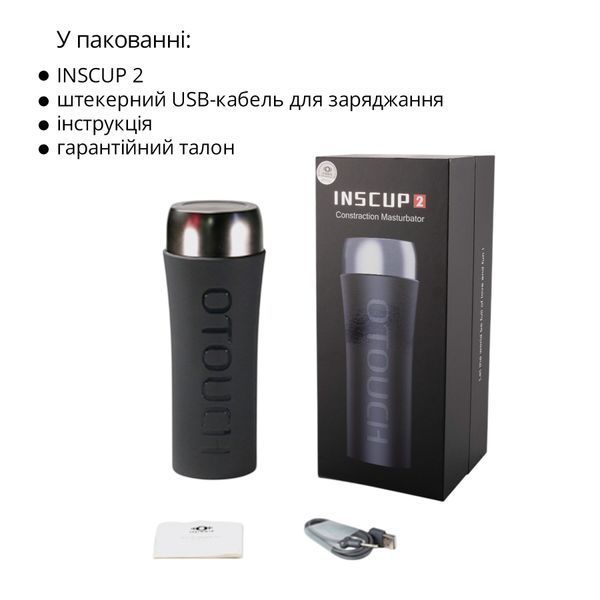 Мастурбатор Otouch INSCUP 2, 7 режимов вибрации, эффект сжатия, магнитный ключ SO9388 фото